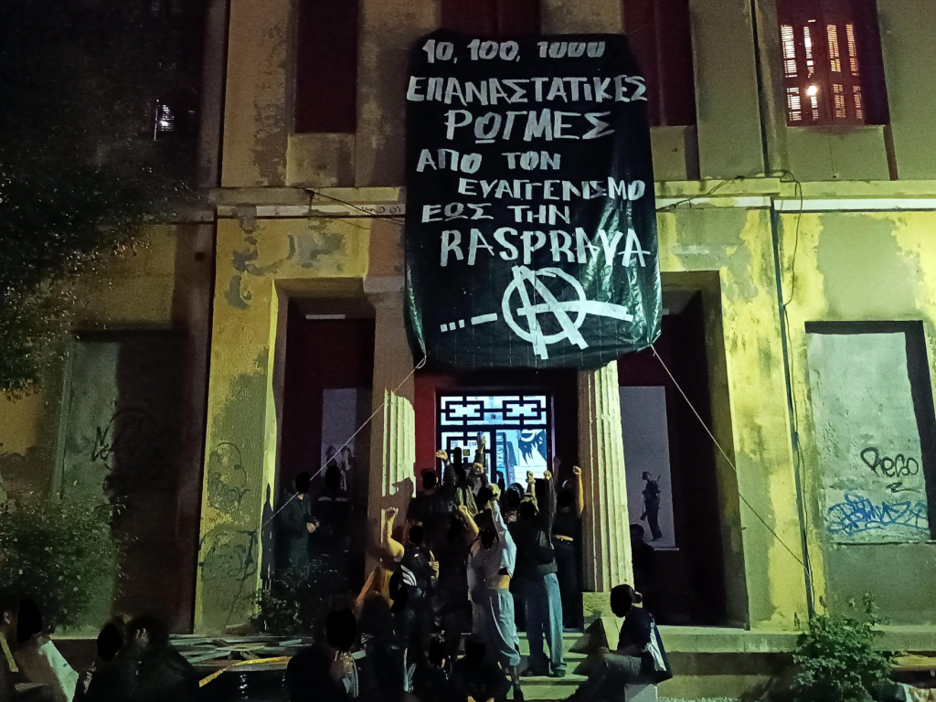 From a solidarity action at Evangelismos after the Rasprava eviction: "10, 100, 1000 revolutionary ruptures, From Evangelismos to Rasprava"